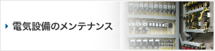 ポンプ修理、更新⼯事 (ビル、マンションのお客様)